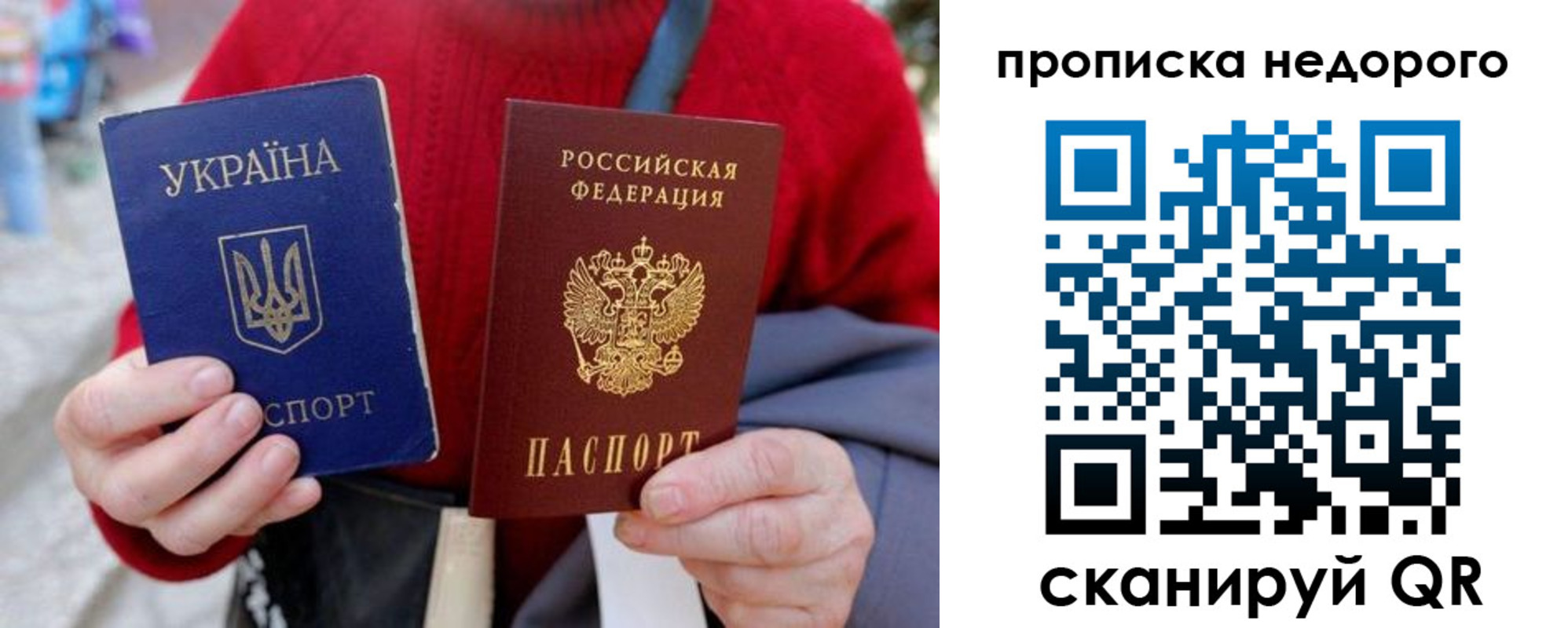 прописка штамп в Боготоле