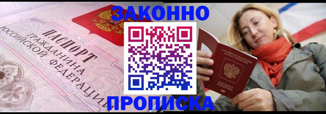 прописка регистрация в Боготоле