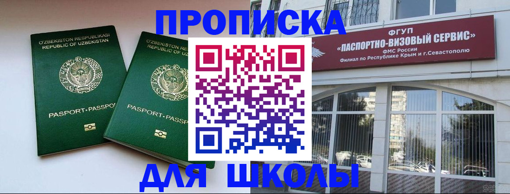 прописка ребенка в Боготоле