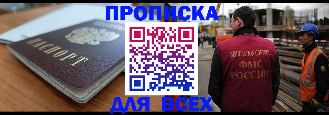 прописка ребенка в Боготоле