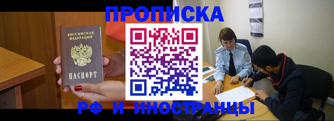 прописка регистрация в Боготоле