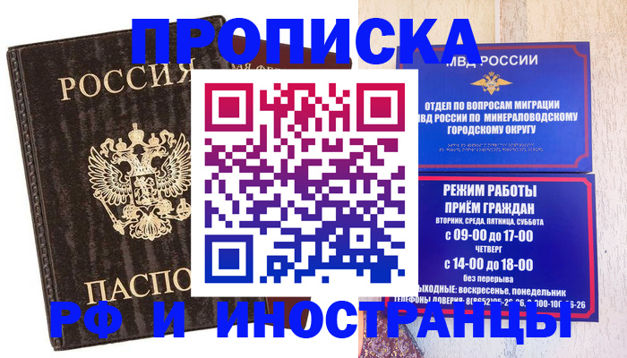 временная регистрация госуслуги в Боготоле