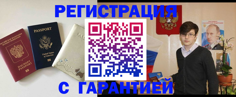 регистрация в Боготоле